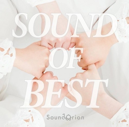 [Album] SoundOrion (サンドリオン) – SOUND OF BEST [FLAC / CD] [2020.07.04]