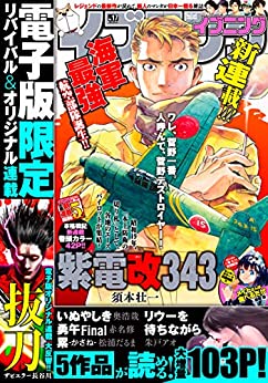[雑誌] イブニング 2020年17号