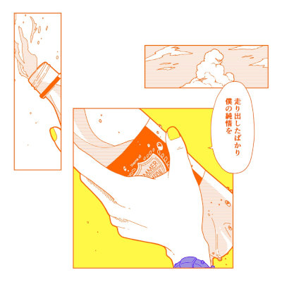 [Single] ひかりのなかに (Hikarinonakani) – 夏休みのテーマ [FLAC + MP3 320 / WEB]