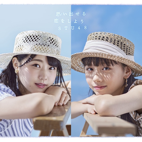 [Single] STU48 – 思い出せる恋をしよう (2020.08.19/MP3/RAR)