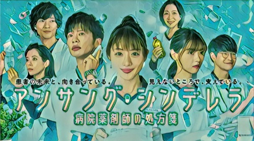 [ドラマ] アンサング・シンデレラ #05 (HDTV)