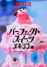 [ドラマ] パーフェクト・スイーツ: メキシコ編 第2シーズン 全6話 (2020) (WEBRIP)