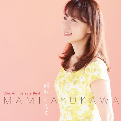 [Album] 鮎川麻弥 (Mami Ayukawa) – 35th Anniversary Best ～刻をこえて～ [MP3 320 / WEB]
