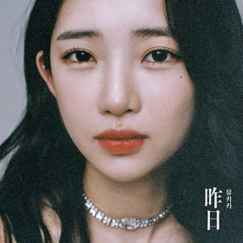 [Single] YUKIKA (유키카) – Yesterday [FLAC + MP3 320 / WEB] [2020.07.08]