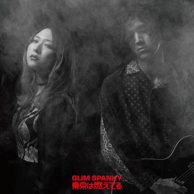 [Single] GLIM SPANKY – 東京は燃えてる [MP3 320 / WEB]