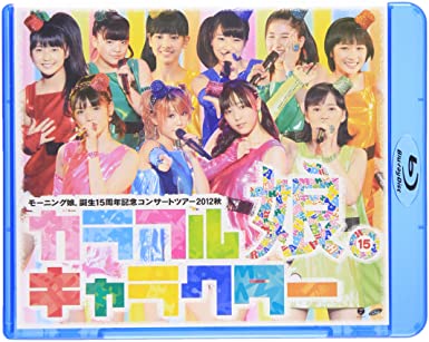 [TV-SHOW] モーニング娘。誕生15周年記念コンサートツアー2012秋 ~カラフルキャラクター~ (2013.03.13) (BDISO)