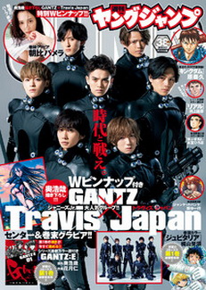 [雑誌] 週刊ヤングジャンプ 2020年38号