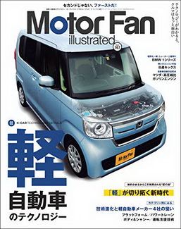 [雑誌] Motor Fan illustrated Vol.167