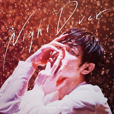 [Single] 三浦春馬 (Haruma Miura) – Night Diver [FLAC 24bit / WEB]