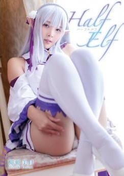 [Cosplay] (CH28) Mitsuki Yanase 柳瀬美月 Half Elf ハーフエルフ