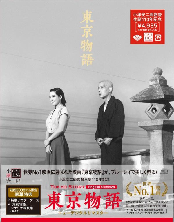 [MOVIES] 東京物語 (1953) (BDRIP)
