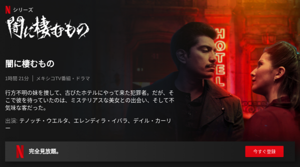 [ドラマ] 闇に棲むもの (2020) (WEBRIP)