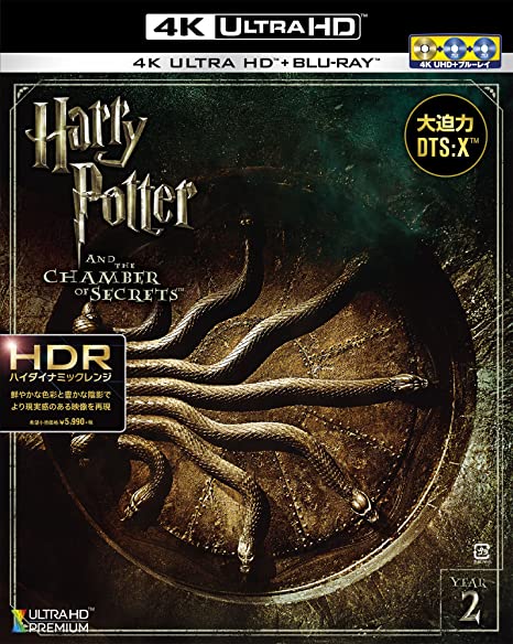 [MOVIES] ハリー・ポッターと秘密の部屋 / HARRY POTTER AND THE CHAMBER OF SECRETS 4K UHD (2002) (BDRIP)