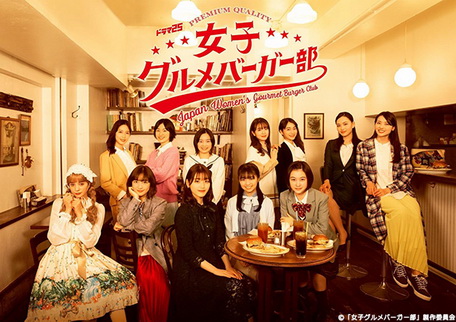 [ドラマ] 女子グルメバーガー部 #7 (HDTV)