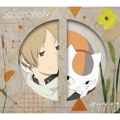 [Album] ササノマリイ (sasanomaly) – タカラバコ [FLAC + MP3 320 / CD]
