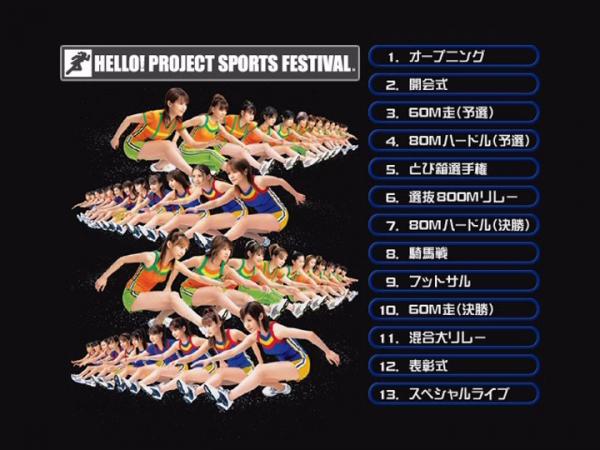 [TV-SHOW] HELLO! PROJECT SPORTS FESTIVAL 2003 IN TOKYO DOOM～ (2004.01.30) (DVDISO)