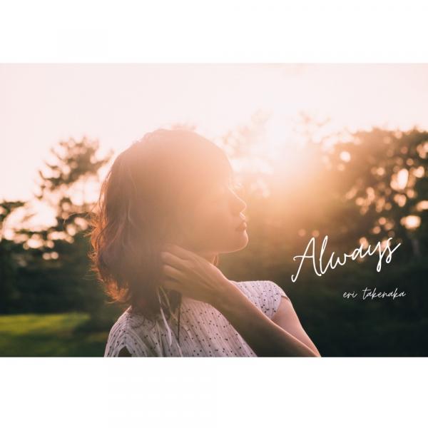 [Single] 竹仲絵里 (Eri Takenaka) – Always [FLAC + MP3 320 / WEB]