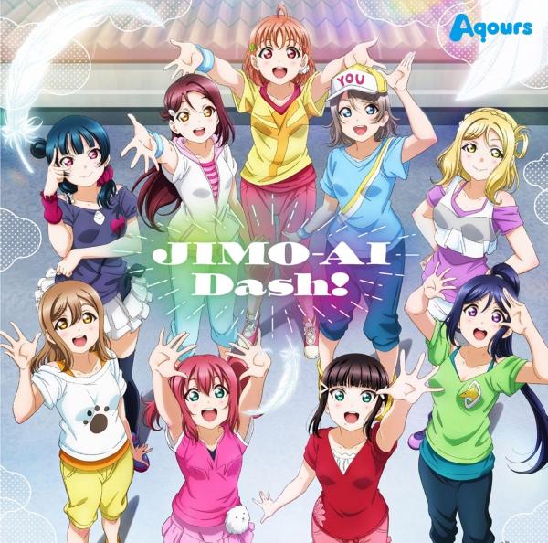 [Album] ラブライブ! サンシャイン!! Aqours CLUB CD SET 2020 JIMO-AI Dash! (2020.08.26/MP3/RAR)