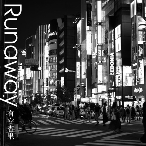 [Single] 有安杏果 (Momoka Ariyasu) – Runaway [FLAC + AAC 256 / WEB] [2020.07.22]