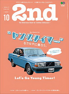 [雑誌] 2nd (セカンド) 2020年10月号