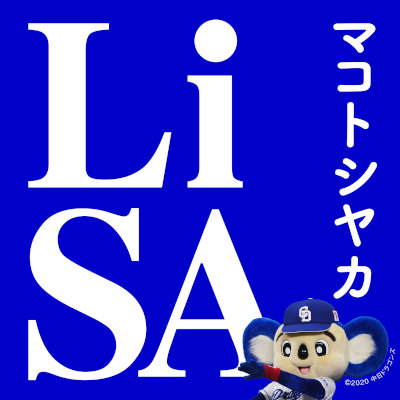 [Single] LiSA – マコトシヤカ [FLAC 24bit / WEB]