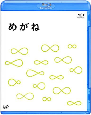 [MOVIES] めがね (2020) (BDREMUX)