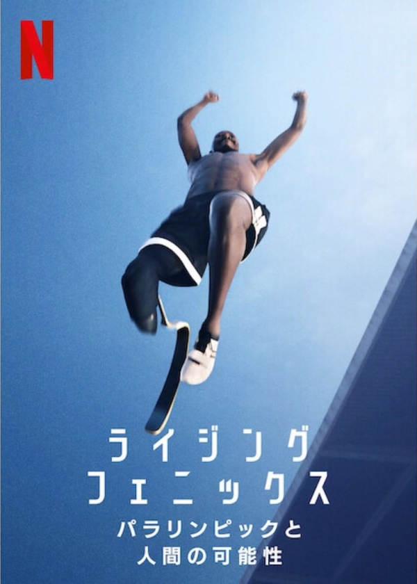 [MOVIES] ライジング・フェニックス: パラリンピックと人間の可能性 (2020) (WEBRIP)