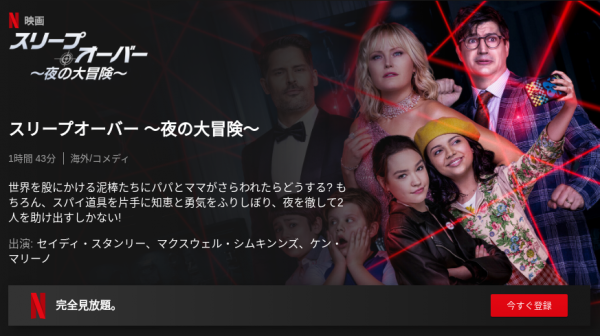[ドラマ] スリープオーバー ～夜の大冒険～ (2020) (WEBRIP)