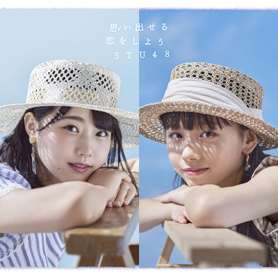[Single] STU48 – 思い出せる恋をしよう [FLAC + MP3 320 / WEB]