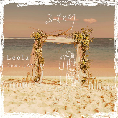[Single] Leola – ふたり feat.JAY’ED [FLAC + MP3 320 / WEB]
