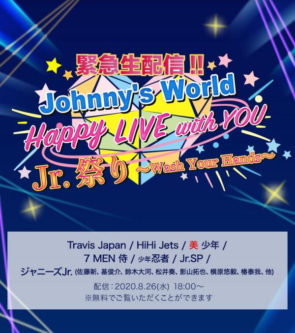 [TV-SHOW] ジャニーズ Jr. – 2020.08.26 Johnny’s World Happy LIVE with YOU – Jr.祭り – Wash Your Hands (2020.08.26)