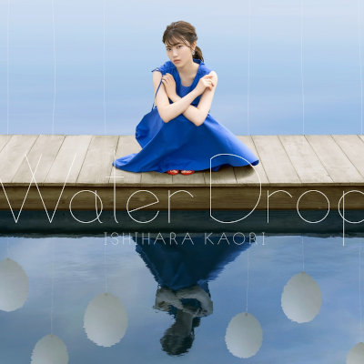 [Album] 石原夏織 (Kaori Ishihara) – Water Drop [FLAC + MP3 320 / CD]