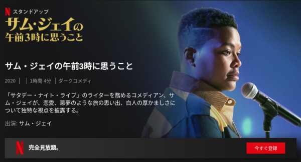 [ドラマ] サム・ジェイの午前3時に思うこと (2020) (WEBRIP)