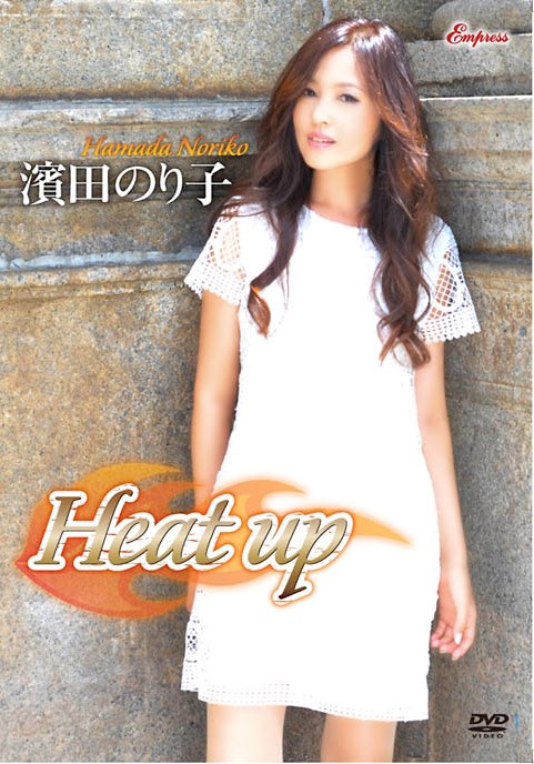 KIDM-491 Noriko Hamada 濱田のり子 – Heat up