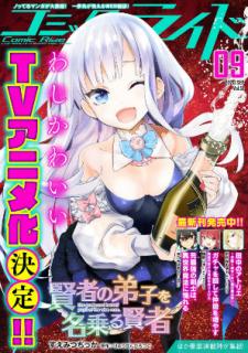 [雑誌] コミックライド Vol.01-51 [Comic Ride Vol.01-51]