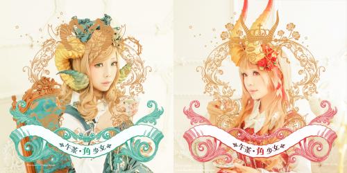 [Cosplay] Ely – Afternoon tea Tsuno Syoujo