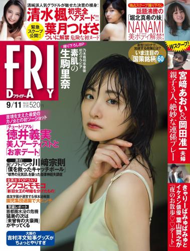 [FRIDAY] 2020.09.11 (生駒里奈 NANAMI 葉月つばさ CYBERJAPAN DANCERS 清水楓 他)