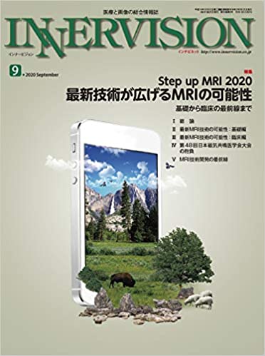 [雑誌] 月刊インナービジョン 2020年09月号 [Gekkan Innabijon 2020-09]