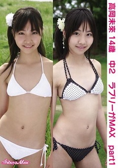 [DVDISO] 高岡未来 ラブリーがMAX part1 [CPSKY-074] 2008.11.25