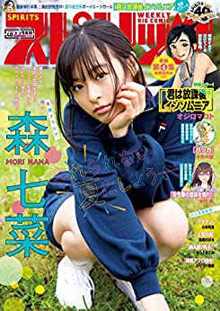 [雑誌] 週刊ビッグコミックスピリッツ 2020年40号 [Big Comic Spirits 2020-40]