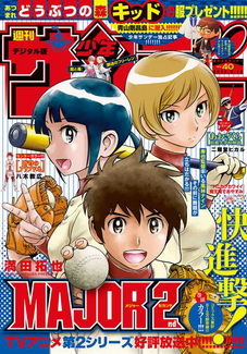 [雑誌] 週刊少年サンデー 2020年40号