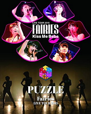 [TV-SHOW] フェアリーズ LIVE TOUR 2015 – Kiss Me Babe -/- PUZZLE – (2016.03.09) (BDRIP)