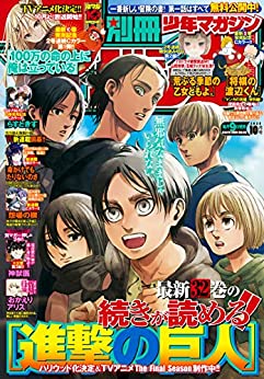 [雑誌] 別冊少年マガジン 2020年10月号