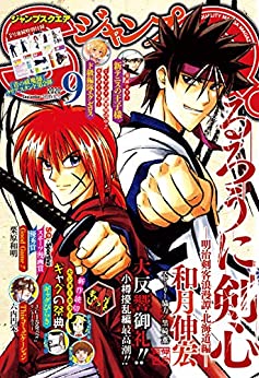 [雑誌] ジャンプSQ. 2020年10月号
