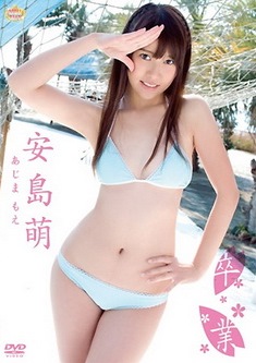 [DVDRIP] 安島萌 卒業 [STFJ-002] 2011.04.15