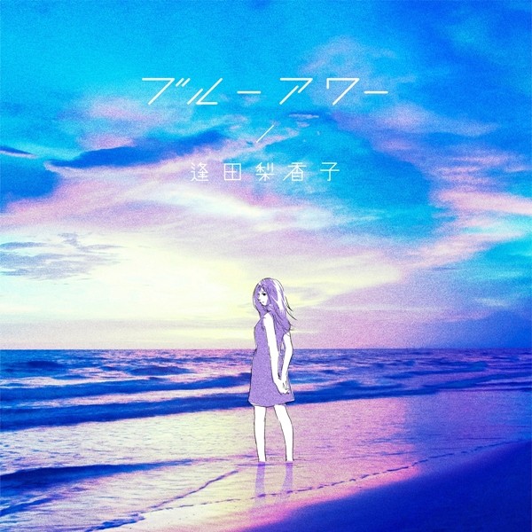 [Single] 逢田梨香子 (Rikako Aida) – ブルーアワー [FLAC + AAC 256 / WEB] [2020.08.07]