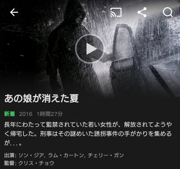 [ドラマ] あの娘が消えた夏 (2020) (WEBRIP)