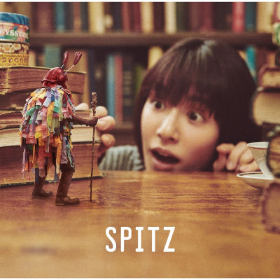 [Album] スピッツ (Spitz) – 見っけ [FLAC + MP3 320 / CD]