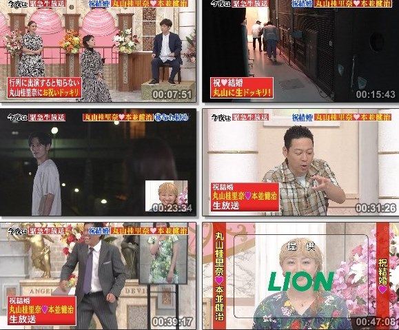 [TV-Variety] 行列のできる法律相談所 – 2020.09.06
