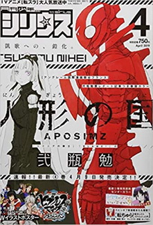 [雑誌] 月刊少年シリウス 2019年04月号